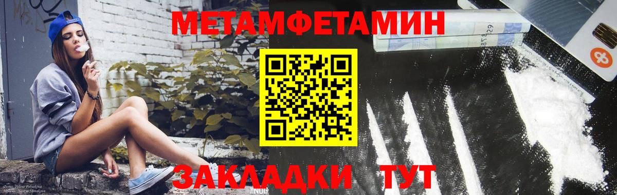 АМФЕТАМИН Розовый Троицк