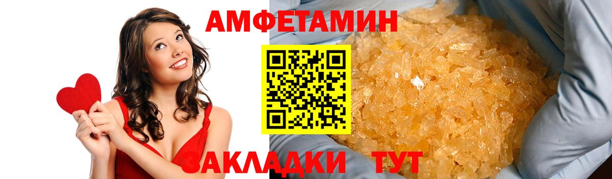 Amphetamine  АМФ 97%  Вход с VPN  Троицк 