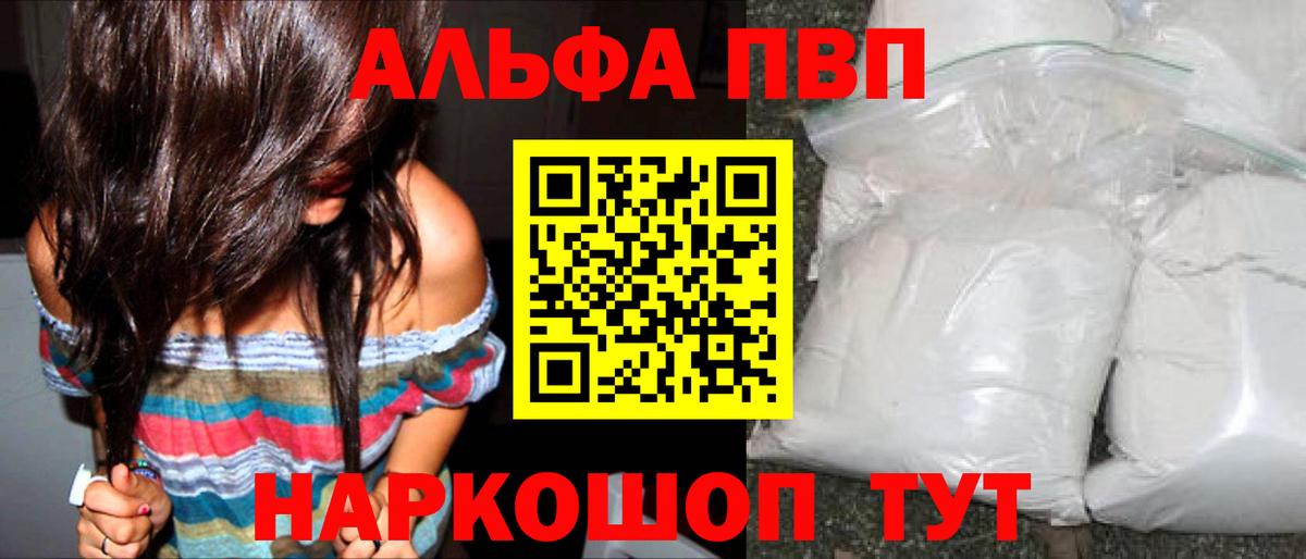 А ПВП Crystall Троицк