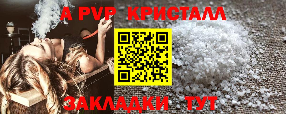 Alpha PVP  Альфа ПВП кристаллы  Вход с VPN  дарнет шоп  Троицк  Alpha PVP Crystall 