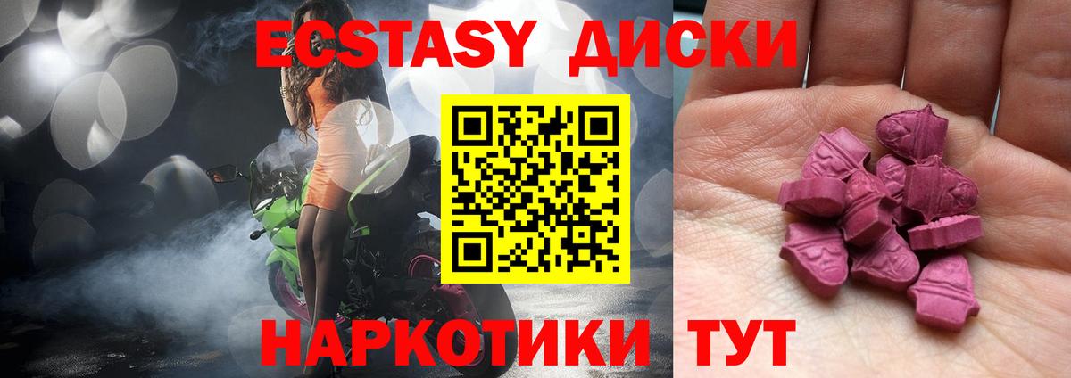 Экстази Punisher  Ecstasy  Троицк  Вход с VPN 