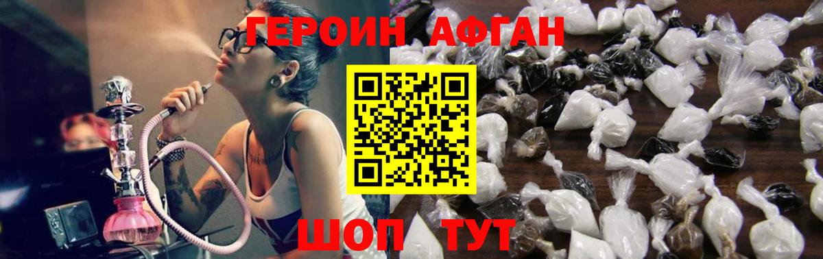 Троицк  Героин VHQ  Вход с VPN 