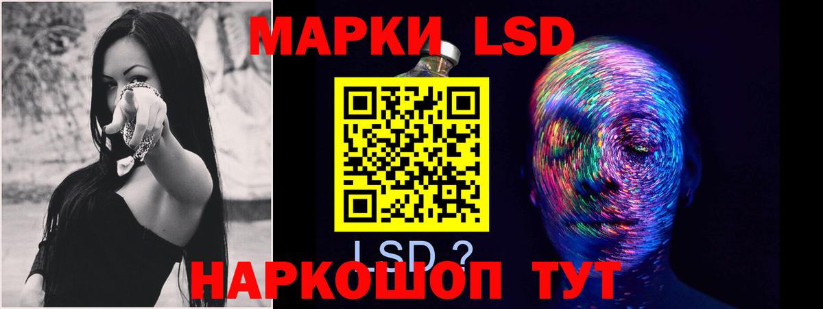 ЛСД экстази кислота  Лсд 25 экстази кислота  Вход с VPN  Троицк 