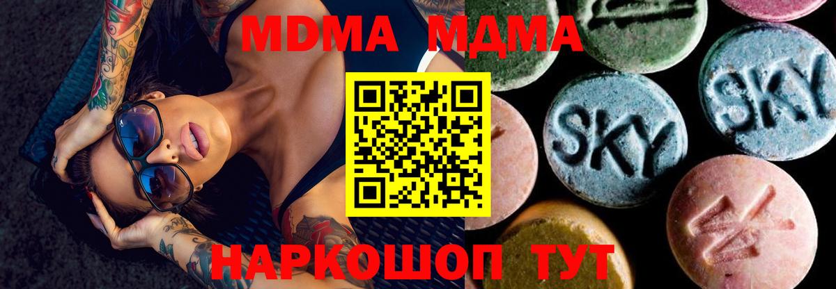 МДМА молли  МДМА crystal  МДМА  Троицк  Вход с VPN 