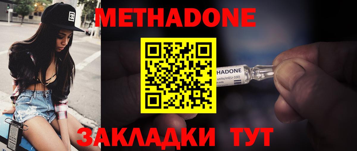МЕТАДОН VHQ  Вход с VPN  Троицк 