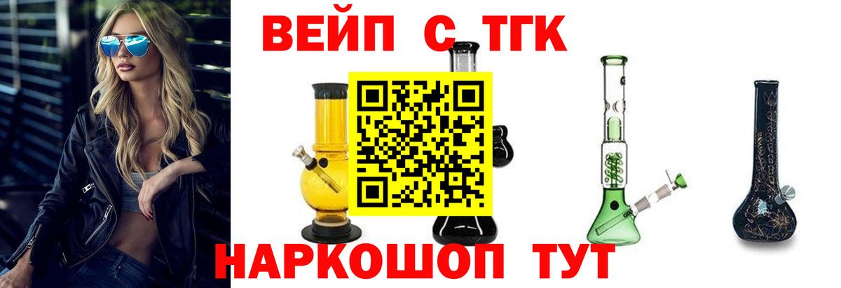 Дистиллят ТГК THC oil  Дистиллят ТГК вейп с тгк  Вход с VPN  Троицк 