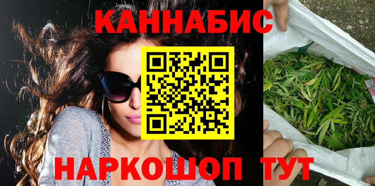 Бошки марихуана SATIVA & INDICA  Вход с VPN  Конопля LSD WEED  Троицк  Канабис марихуана  Каннабис конопля 