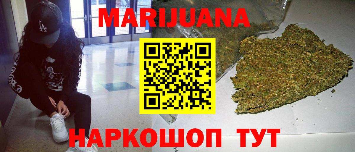 Конопля марихуана Троицк